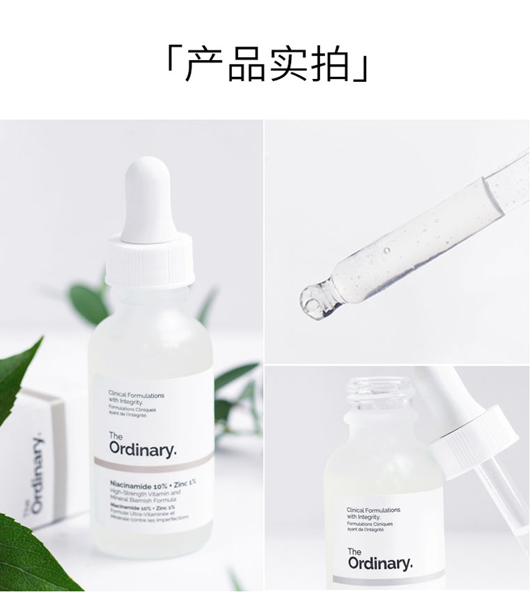 【Bonded Straight Hair】The Ordinary10%Nicotinamide+1%Zinc Essence Brightens and Lightens Acne Scars30ml