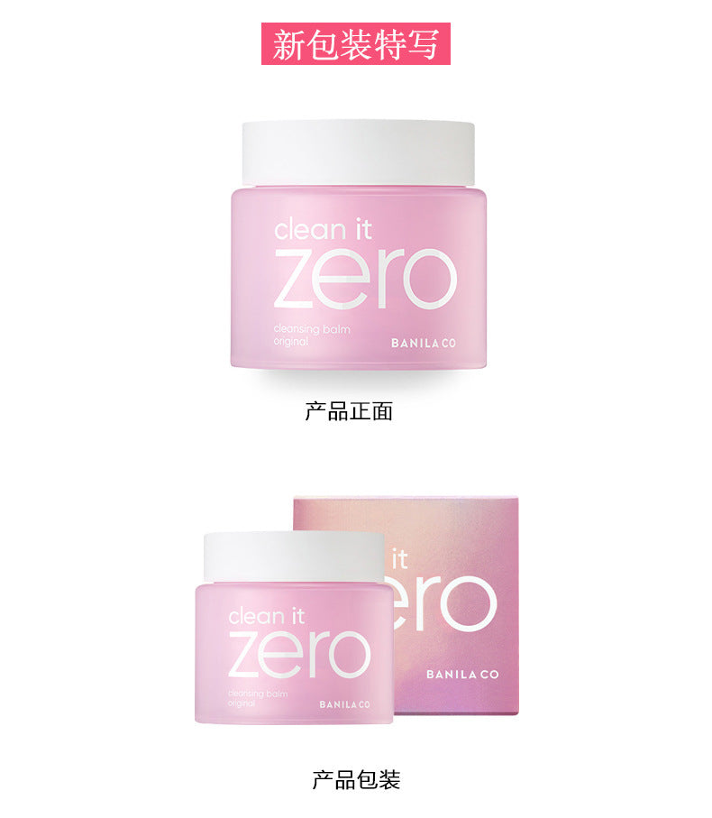 South Korea Banila Banilan Makeup Remover Balm25ml Gentle and Soft Facial Makeup Remover7ml Shangchao100ml Bid Winning