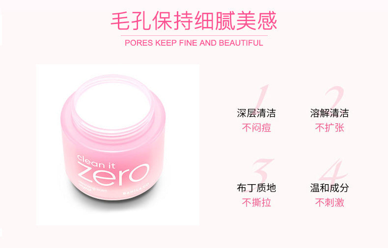 South Korea Banila Banilan Makeup Remover Balm25ml Gentle and Soft Facial Makeup Remover7ml Shangchao100ml Bid Winning