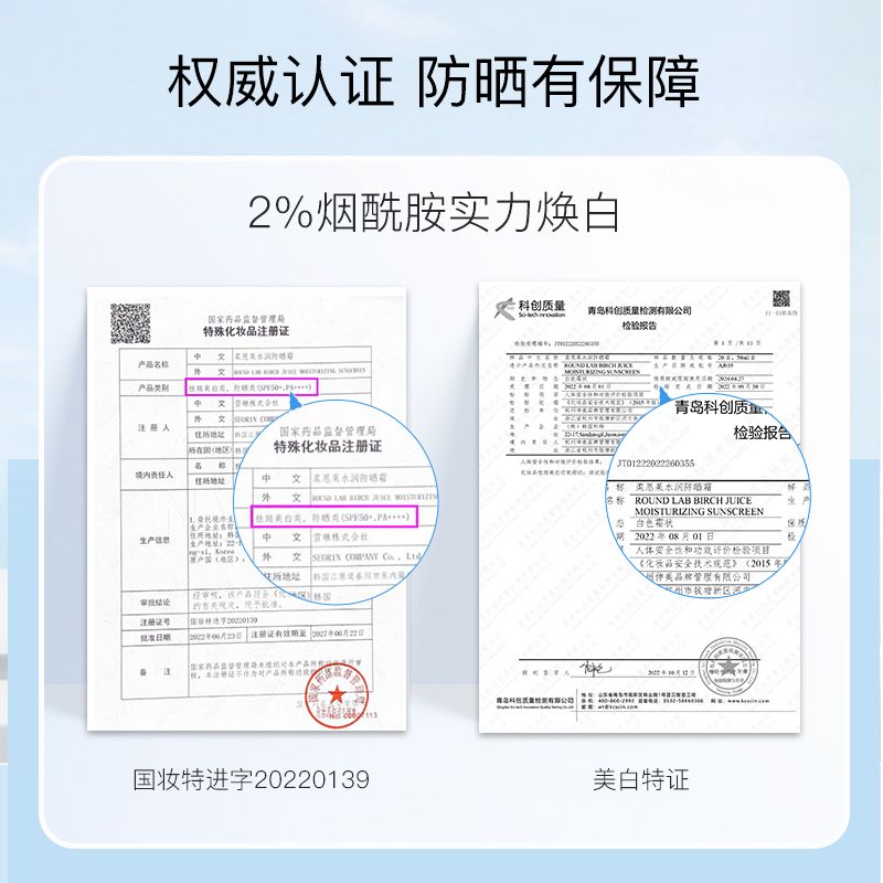 【2Support】Dokdo Sunscreen Moisturizing UV Protection Waterproof Sweatproof Military Training Women Rounenlai Official Flagship
