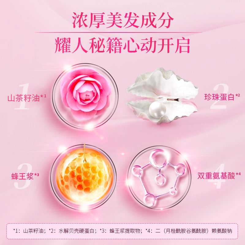 Silk Beiqi Ultimate Care Multi-Effect Hair Mask Pink Edition180g*3