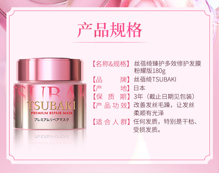 Silk Beiqi Ultimate Care Multi-Effect Hair Mask Pink Edition180g*3