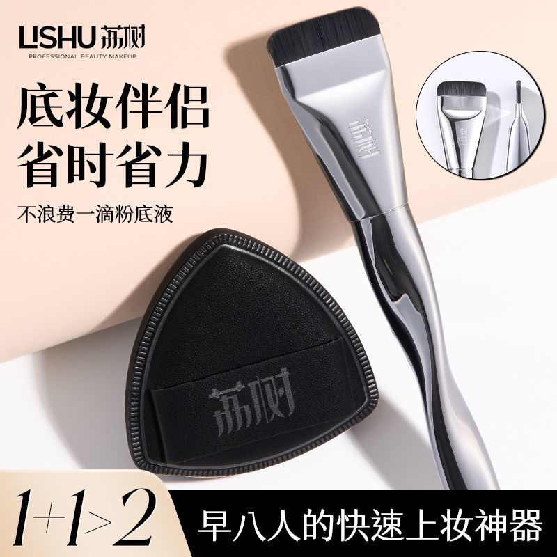 Lishu Black Pineapple Flat Brush for Makeup Base CP Set of Brush Puff Cushion Ultra Soft Non-Absorbing Foundation Liquid Dual-Use for Dry and Wet Students