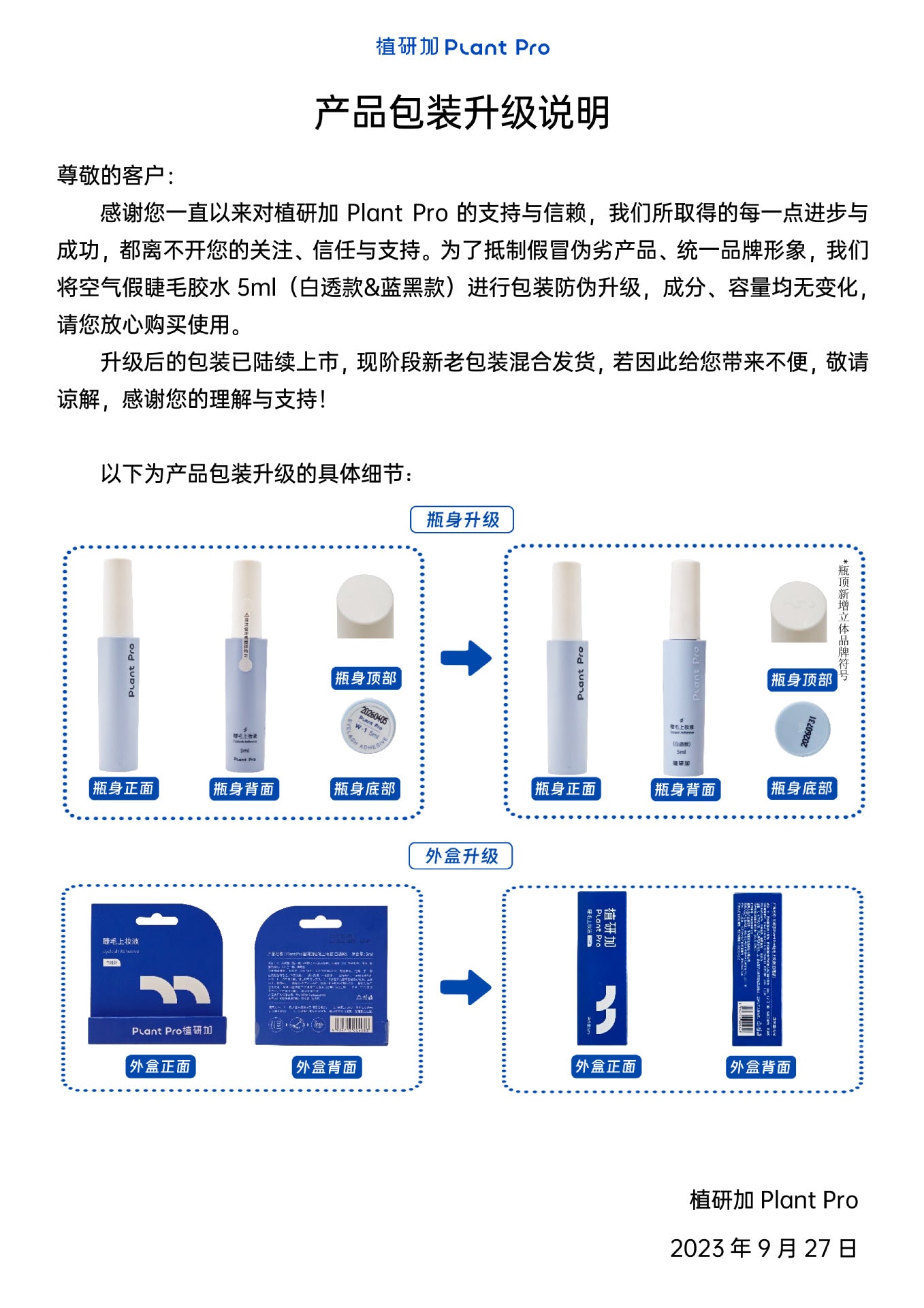 Zhiyan Plus plantpro False Eyelash Glue Long-lasting Setting Gentle Non-irritating Quick-drying Special for Eyelash Adhesive Genuine Product