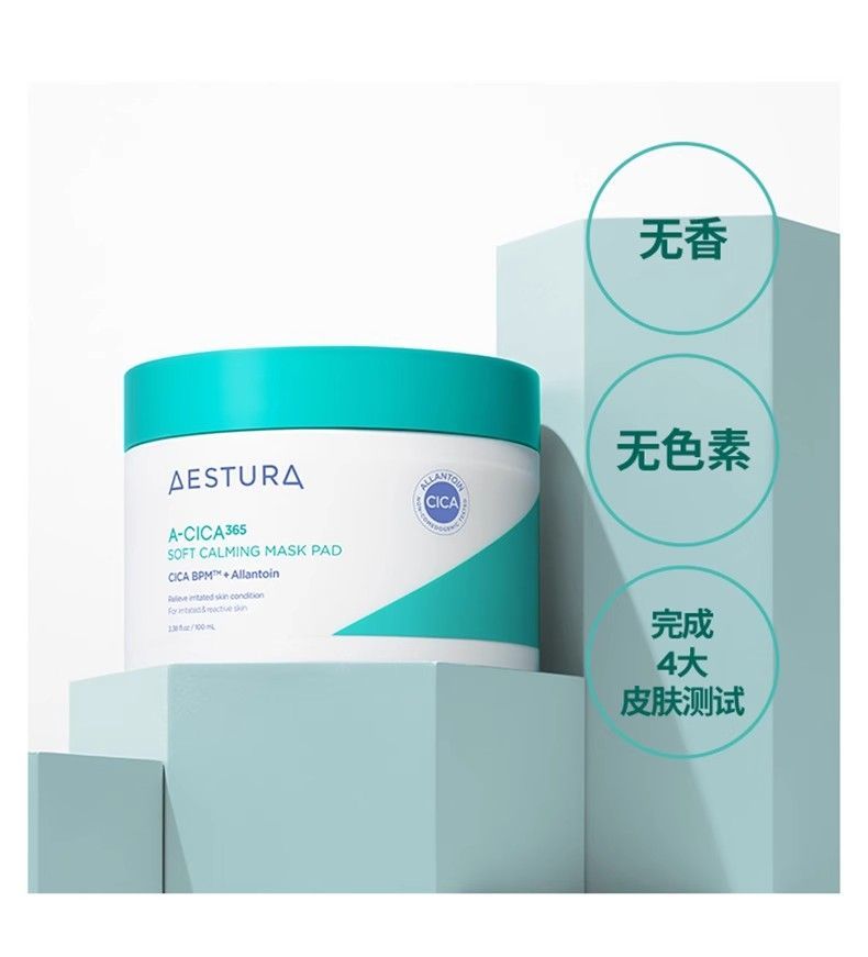 South Korea aestura Aisite Lan Daily Moisturizing Soothing Centella Asiatica Cotton Pads Nourishing Redness Improvement60Piece