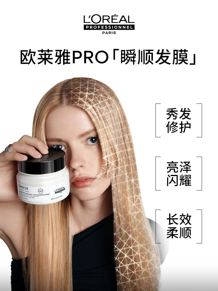 【Li Jiaqi Live Room】L'Oréal PRO Instant Smooth Hair Mask for Smoothness and Repair*