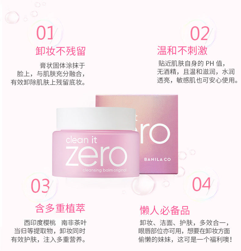 Korean Banila Co Makeup Remover Cream zero Sample7ml Medium Sample25ml Deep Cleansing Makeup Remover Portable Travel Size