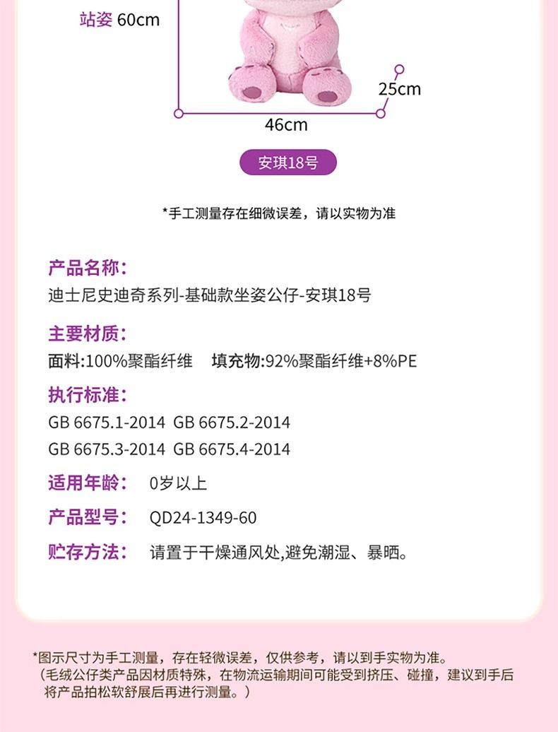 【Chinese Valentine's Day Gift】MINISO Miniso Disney Angel Plush Toy Gift for Girlfriend Large Doll
