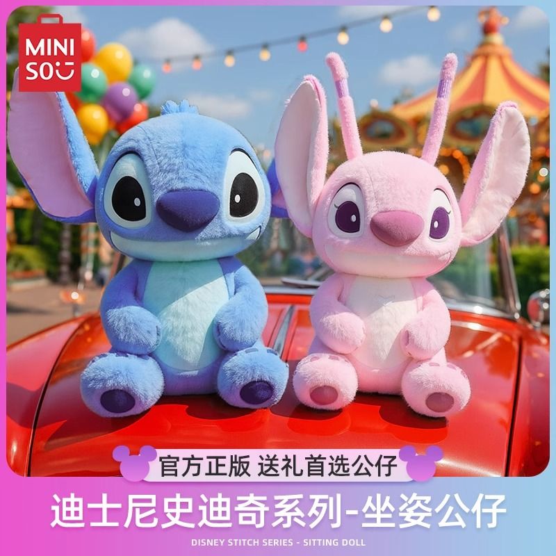 【Chinese Valentine's Day Gift】MINISO Miniso Disney Angel Plush Toy Gift for Girlfriend Large Doll