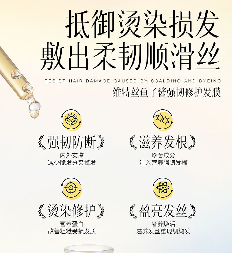 Vitex Caviar Keratin Hair Mask Repair Dry Frizzy Moisturizing Perm Damage Smooth Fragrant Hair Conditioner