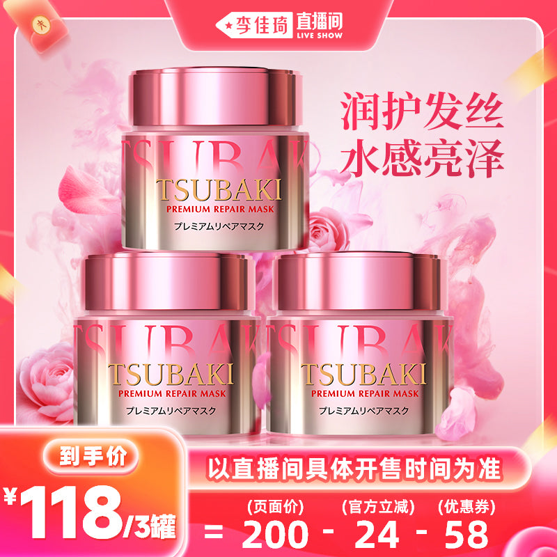 Silk Beiqi Ultimate Care Multi-Effect Hair Mask Pink Edition180g*3