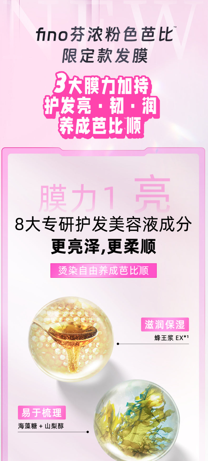 【Barbie Limited Edition】fino Fennong Thick Beauty Serum Hair Mask Repair Moisturizing Reduce Hair Breakage230g