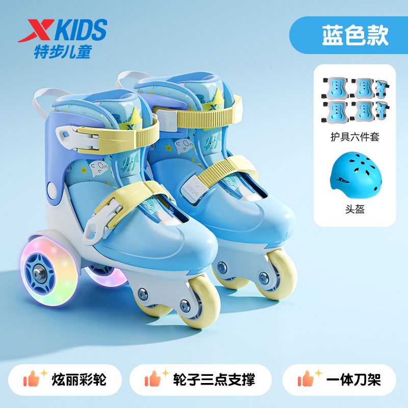 Xtep Roller Skates for Toddlers Boys and Girls Beginner Kids Roller Shoes3Years Old2Children's Double Row Roller Skates