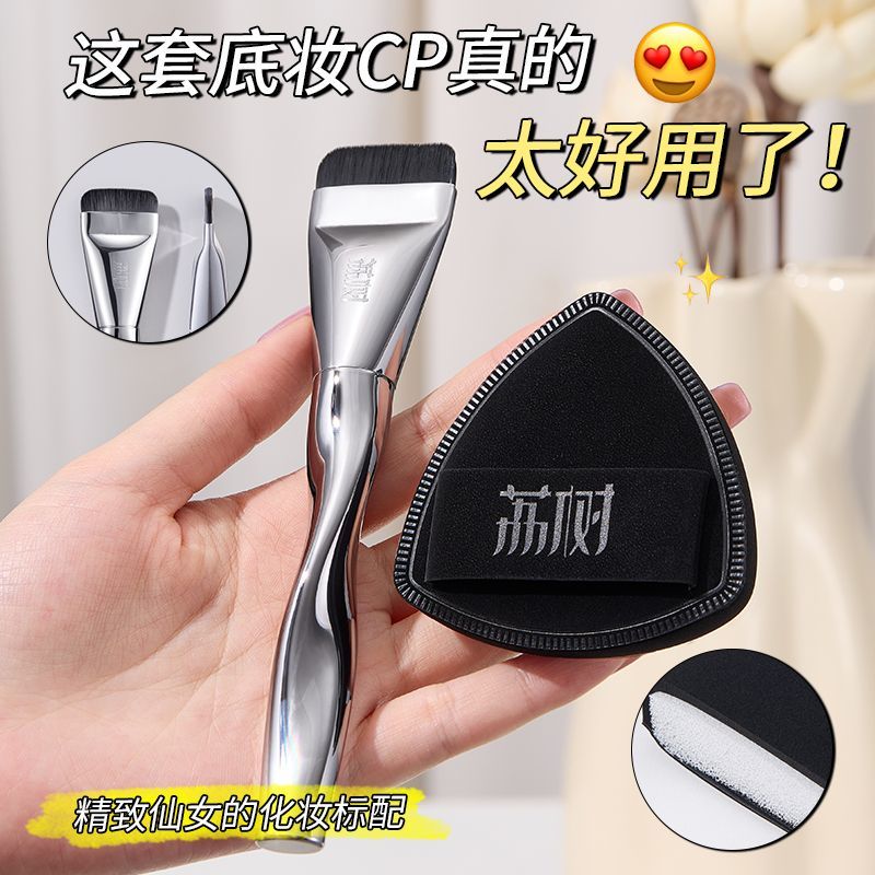 Lishu Black Pineapple Flat Brush for Makeup Base CP Set of Brush Puff Cushion Ultra Soft Non-Absorbing Foundation Liquid Dual-Use for Dry and Wet Students