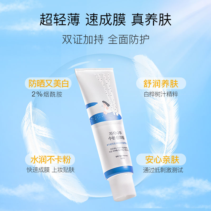 【2Support】Dokdo Sunscreen Moisturizing UV Protection Waterproof Sweatproof Military Training Women Rounenlai Official Flagship