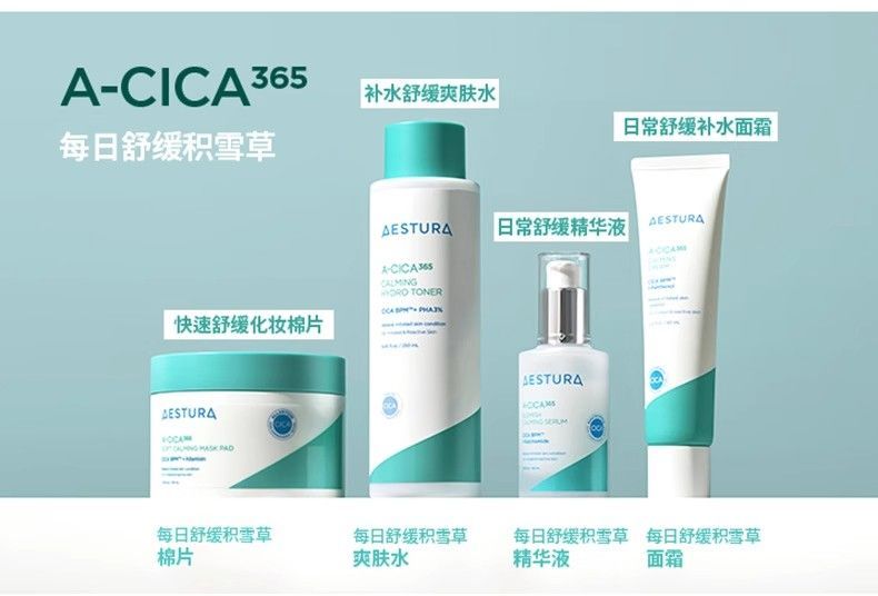South Korea aestura Aisite Lan Daily Moisturizing Soothing Centella Asiatica Cotton Pads Nourishing Redness Improvement60Piece