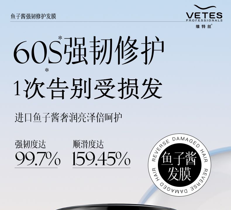 Vitex Caviar Keratin Hair Mask Repair Dry Frizzy Moisturizing Perm Damage Smooth Fragrant Hair Conditioner