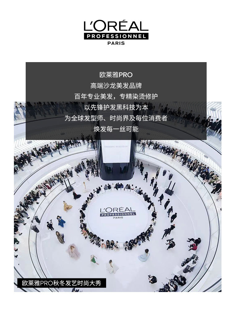 【Li Jiaqi Live Room】L'Oréal PRO Instant Smooth Hair Mask for Smoothness and Repair*