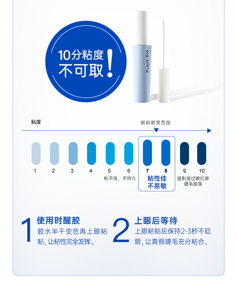 Zhiyan Plus plantpro False Eyelash Glue Long-lasting Setting Gentle Non-irritating Quick-drying Special for Eyelash Adhesive Genuine Product