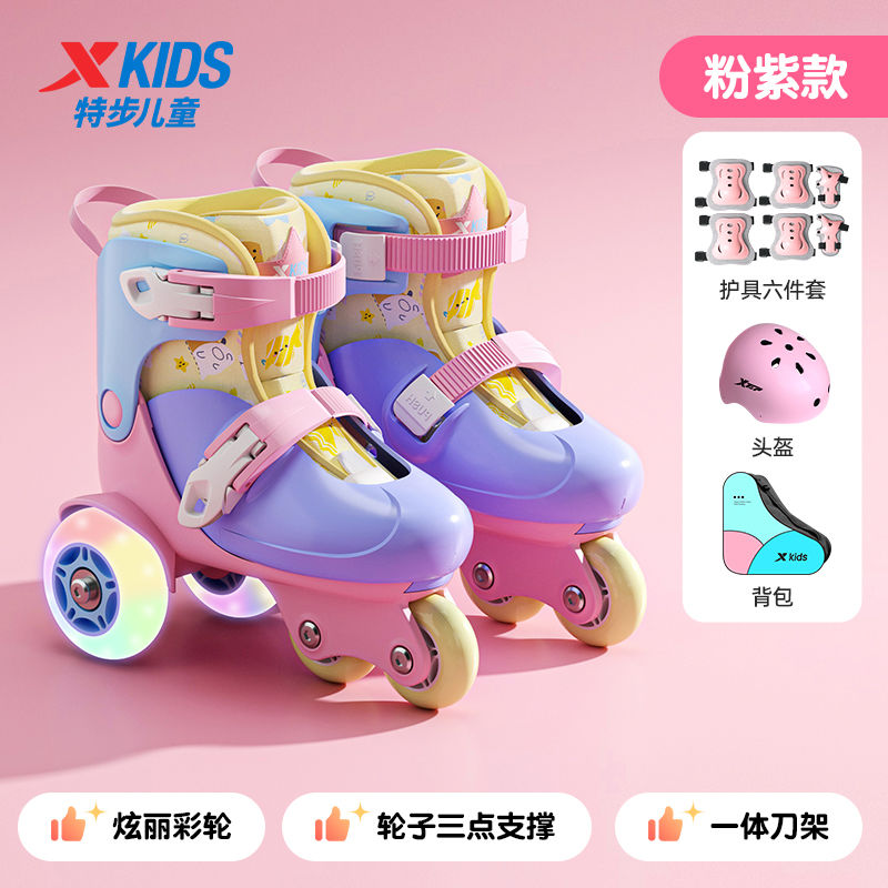 Xtep Roller Skates for Toddlers Boys and Girls Beginner Kids Roller Shoes3Years Old2Children's Double Row Roller Skates