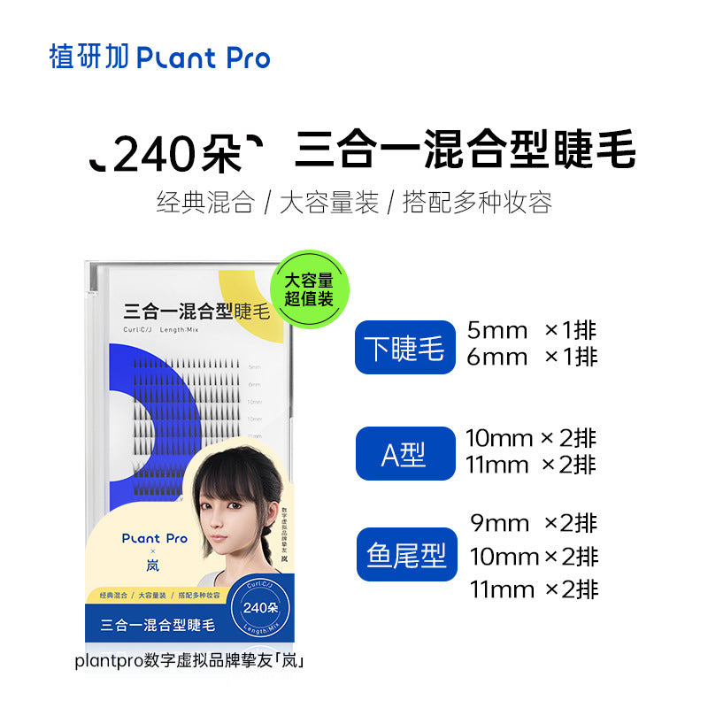 Zhiyan Plus plantpro False Eyelash Glue Long-lasting Setting Gentle Non-irritating Quick-drying Special for Eyelash Adhesive Genuine Product