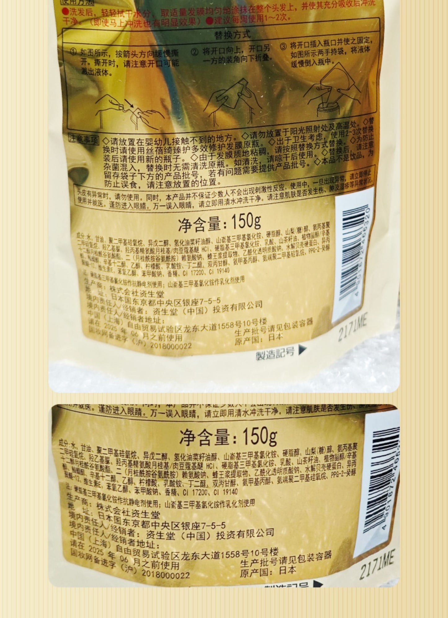 Shiseido fino Hair Mask Fen Nong Red Can Silk Beiqi0Instant Hair Mask Conditioner Gold Smooth Improves Frizz and Dryness