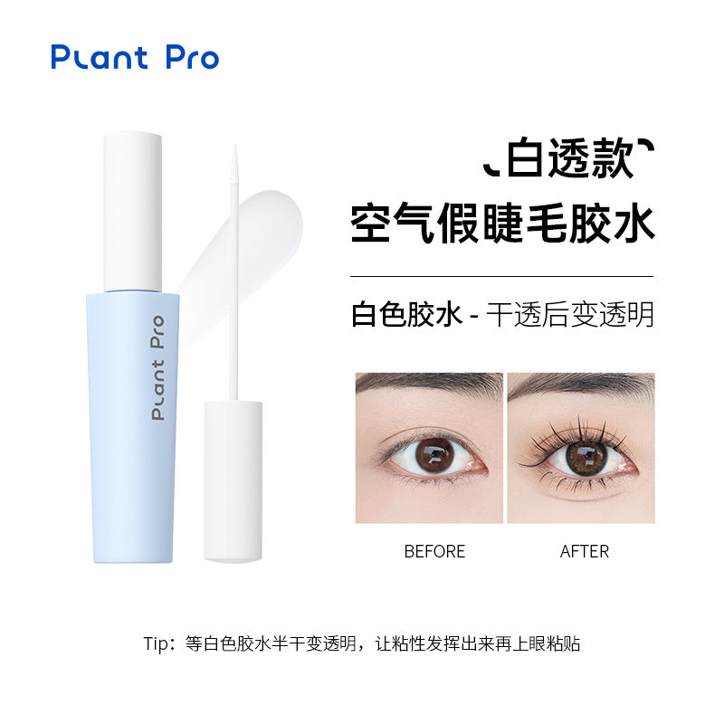 Zhiyan Plus plantpro False Eyelash Glue Long-lasting Setting Gentle Non-irritating Quick-drying Special for Eyelash Adhesive Genuine Product