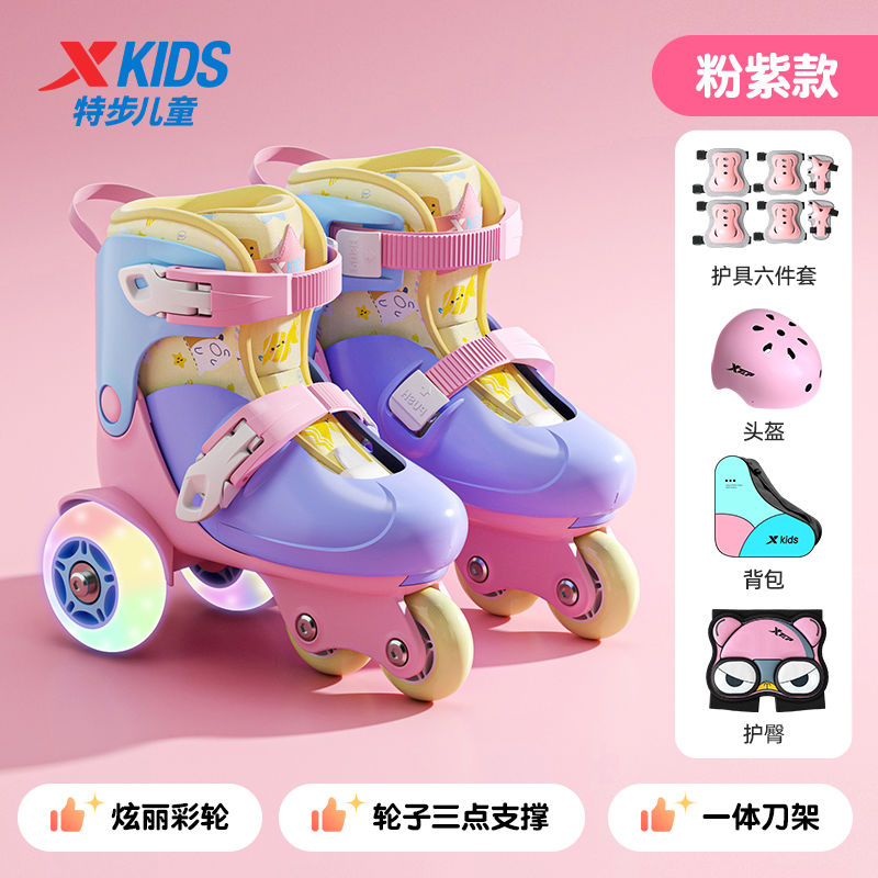 Xtep Roller Skates for Toddlers Boys and Girls Beginner Kids Roller Shoes3Years Old2Children's Double Row Roller Skates