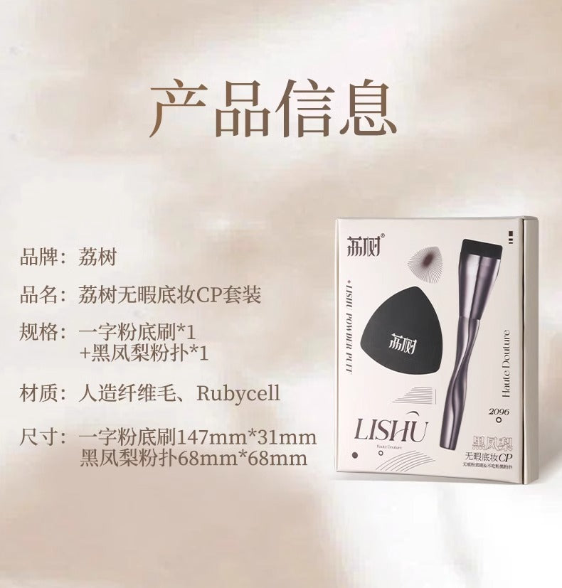 Lishu Puff Does Not Absorb Powder q Air Cushion Lishu cp Powder Puff Foundation Brush Lishu Black Pineapple Powder Puff Makeup Brush