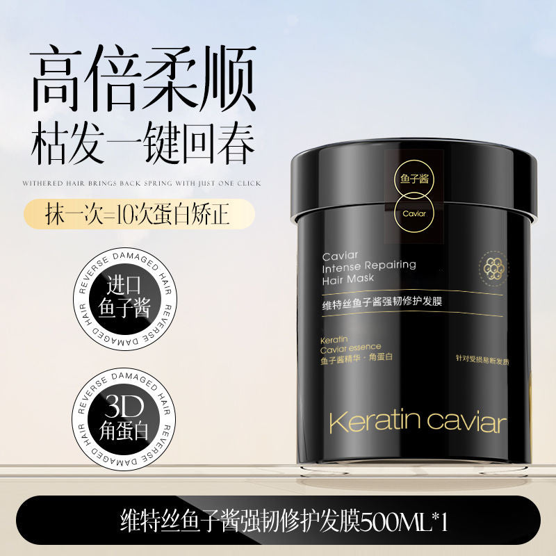 Vitex Caviar Keratin Hair Mask Repair Dry Frizzy Moisturizing Perm Damage Smooth Fragrant Hair Conditioner