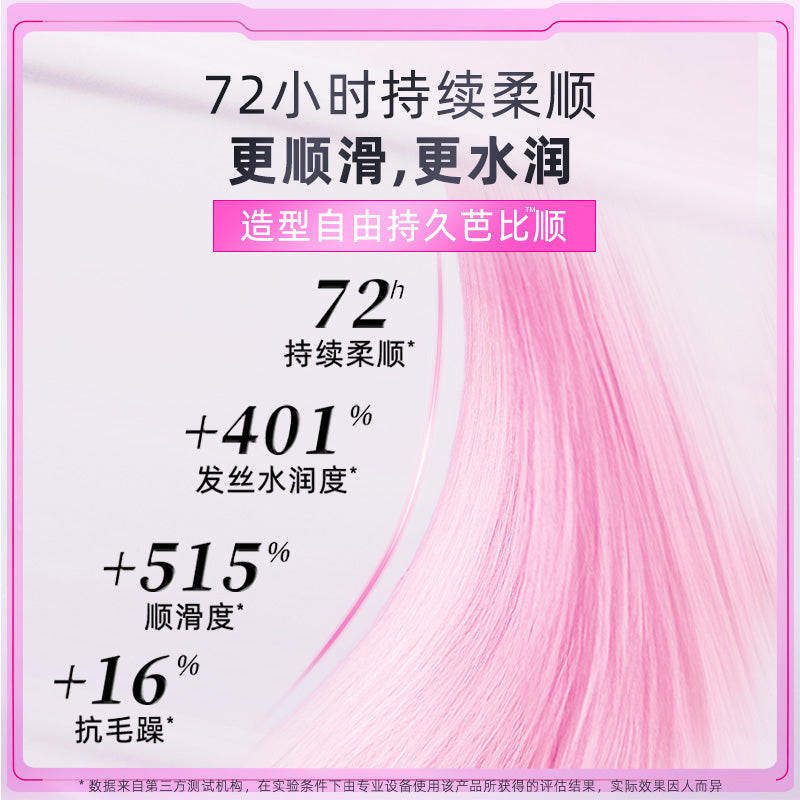 【Barbie Limited Edition】fino Fennong Thick Beauty Serum Hair Mask Repair Moisturizing Reduce Hair Breakage230g
