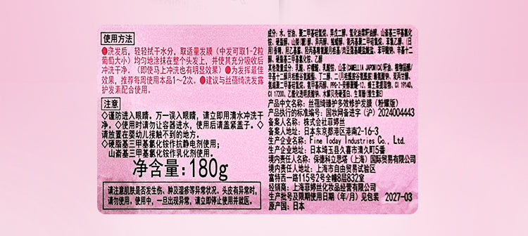 Silk Beiqi Ultimate Care Multi-Effect Hair Mask Pink Edition180g*3