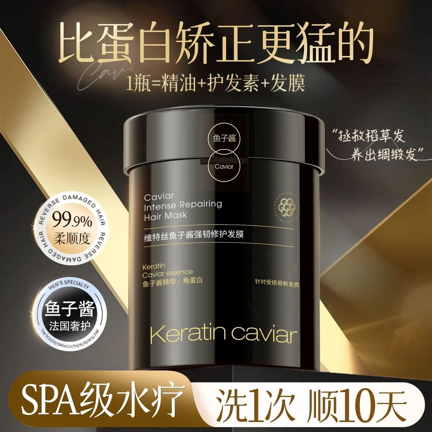 Vitex Caviar Keratin Hair Mask Repair Dry Frizzy Moisturizing Perm Damage Smooth Fragrant Hair Conditioner