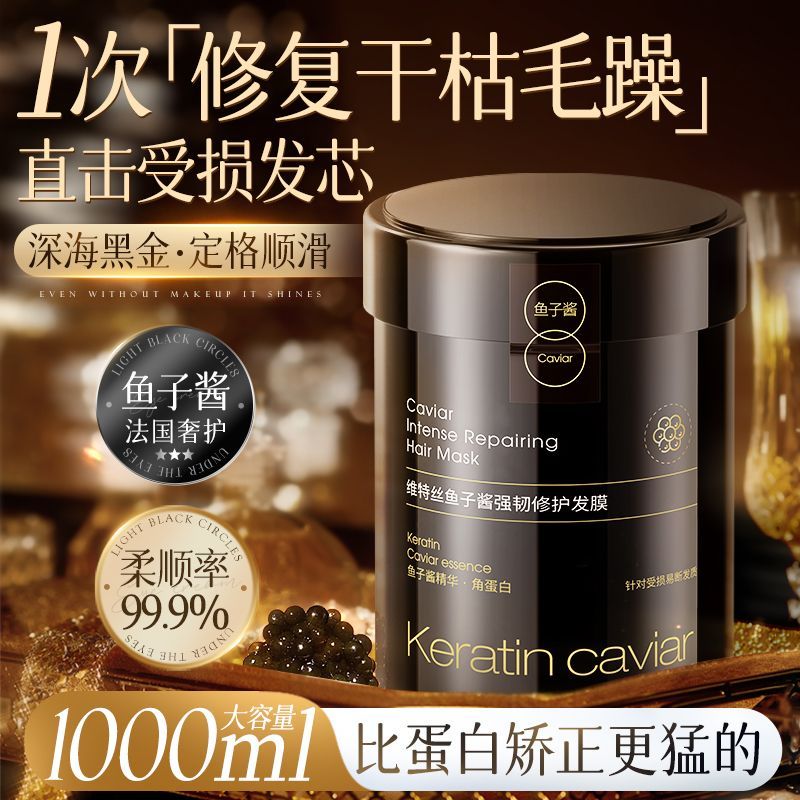 Vitex Caviar Keratin Hair Mask Repair Dry Frizzy Moisturizing Perm Damage Smooth Fragrant Hair Conditioner