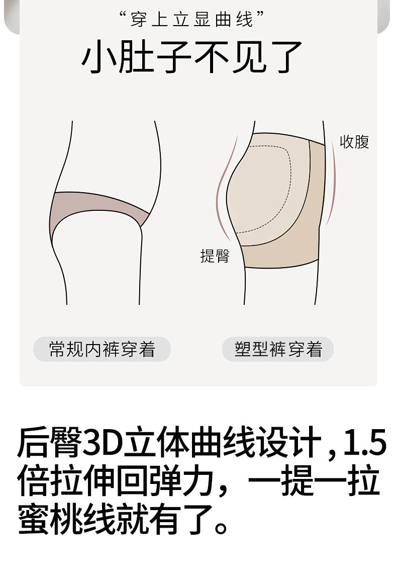 【7A Antibacterial】High Waist Shaping Pants Ice Silk Seamless Tummy Control Pants Women's Thin Tummy Control Waistband Underwear Safe