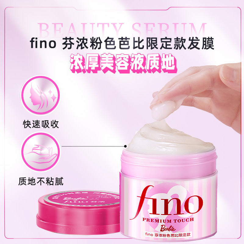 【Barbie Limited Edition】fino Fennong Thick Beauty Serum Hair Mask Repair Moisturizing Reduce Hair Breakage230g