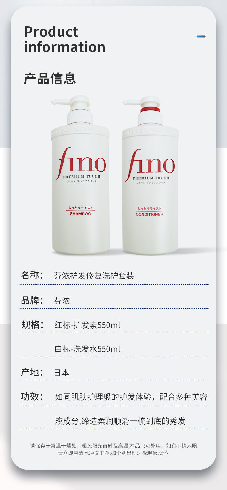 Japanese Fen Nong fino Shampoo to Improve Frizz, Conditioner, Shampoo for Dry and Fluffy Hair, Hair Care Set550ml
