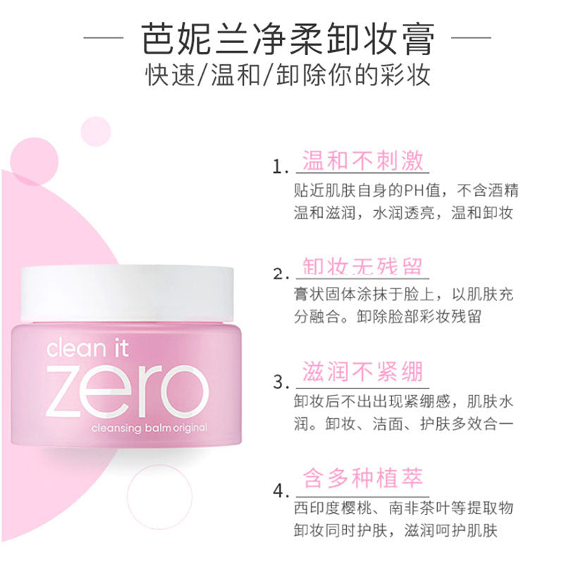 Korean Banila Co Makeup Remover Cream zero Sample7ml Medium Sample25ml Deep Cleansing Makeup Remover Portable Travel Size