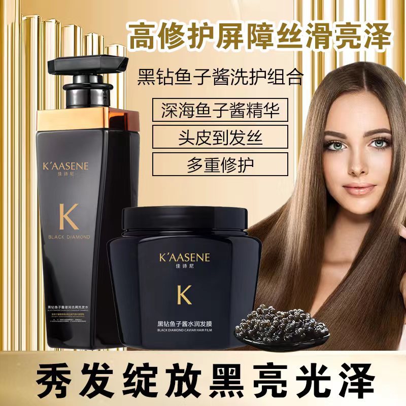 Wholesale Brand Jia Shi Ni Black Diamond Caviar Hydrating Hair Mask Smooth and Smooth Repair Dry and Frizzy Hair