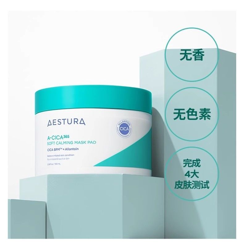 South Korea aestura Aisite Lan Daily Moisturizing Soothing Centella Asiatica Cotton Pads Nourishing Redness Improvement60Piece