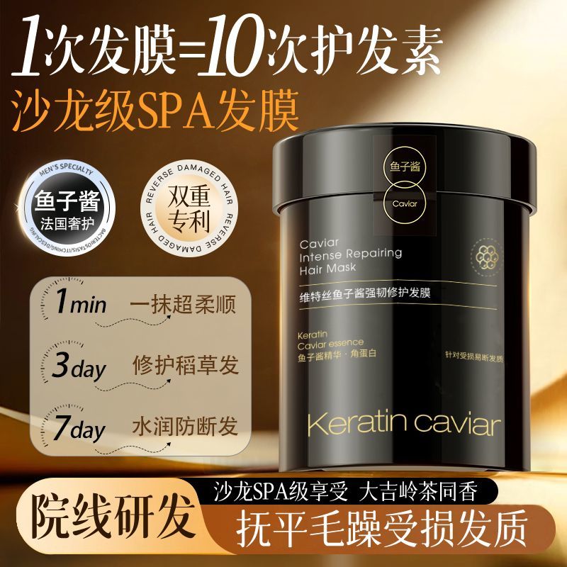 Vitex Caviar Keratin Hair Mask Repair Dry Frizzy Moisturizing Perm Damage Smooth Fragrant Hair Conditioner