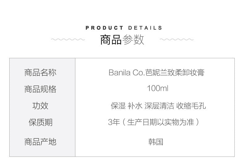South Korea Banila Banilan Makeup Remover Balm25ml Gentle and Soft Facial Makeup Remover7ml Shangchao100ml Bid Winning