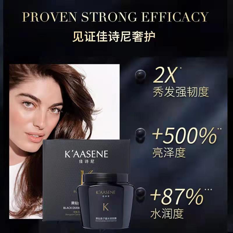 Wholesale Brand Jia Shi Ni Black Diamond Caviar Hydrating Hair Mask Smooth and Smooth Repair Dry and Frizzy Hair