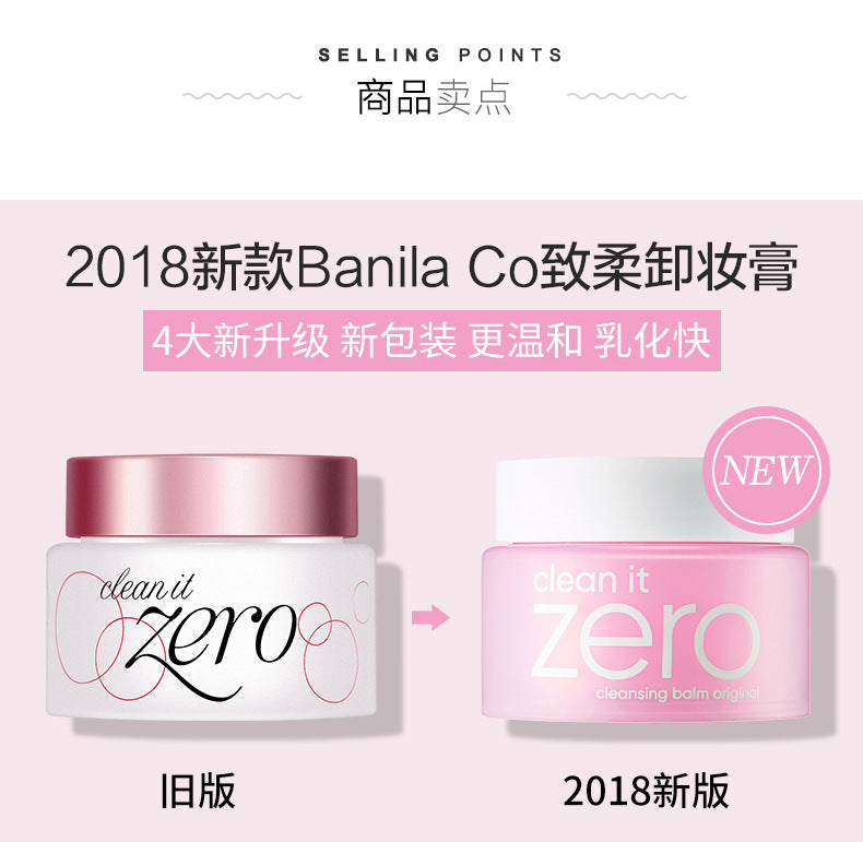 South Korea Banila Banilan Makeup Remover Balm25ml Gentle and Soft Facial Makeup Remover7ml Shangchao100ml Bid Winning