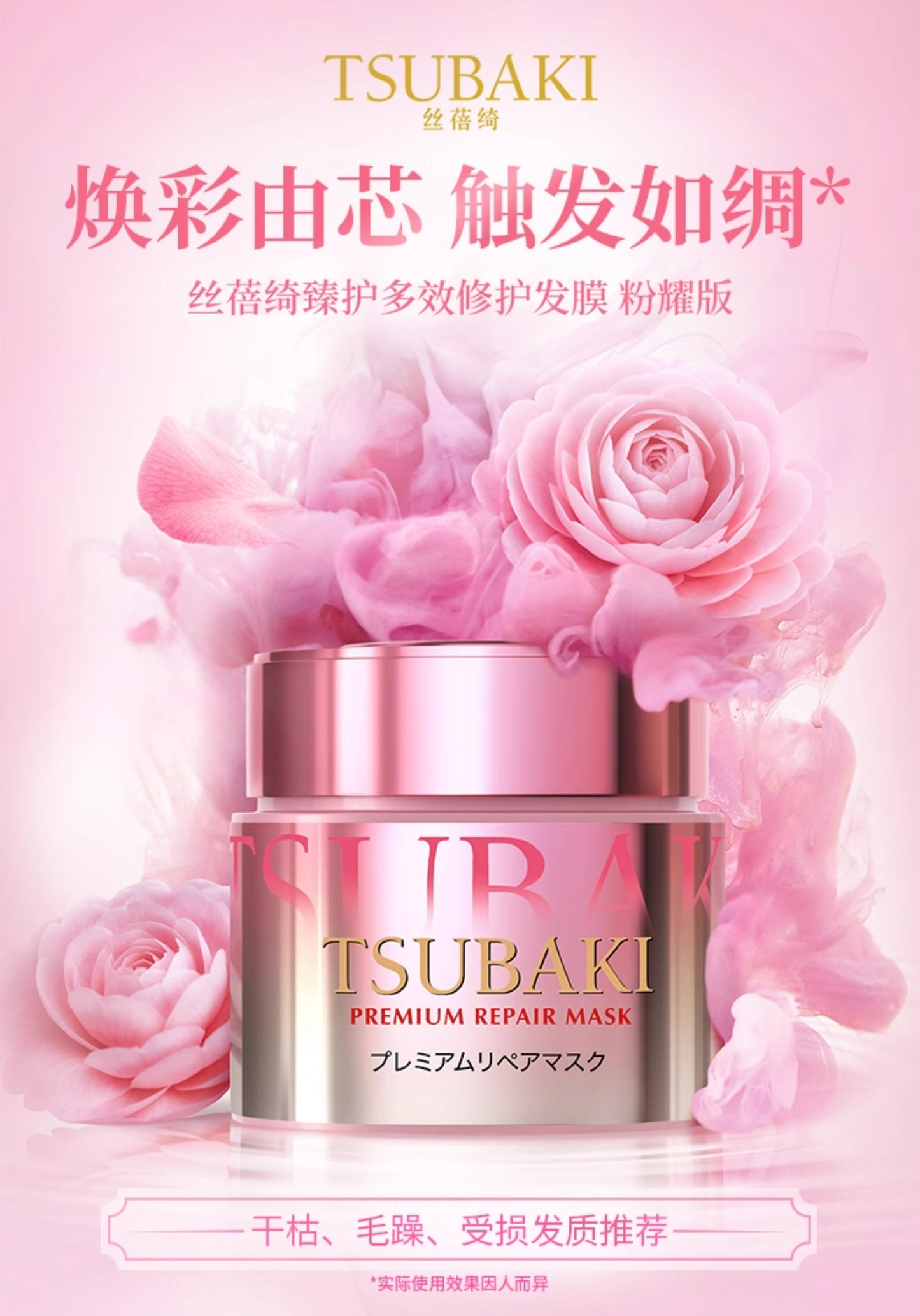 Silk Beiqi Ultimate Care Multi-Effect Hair Mask Pink Edition180g*3