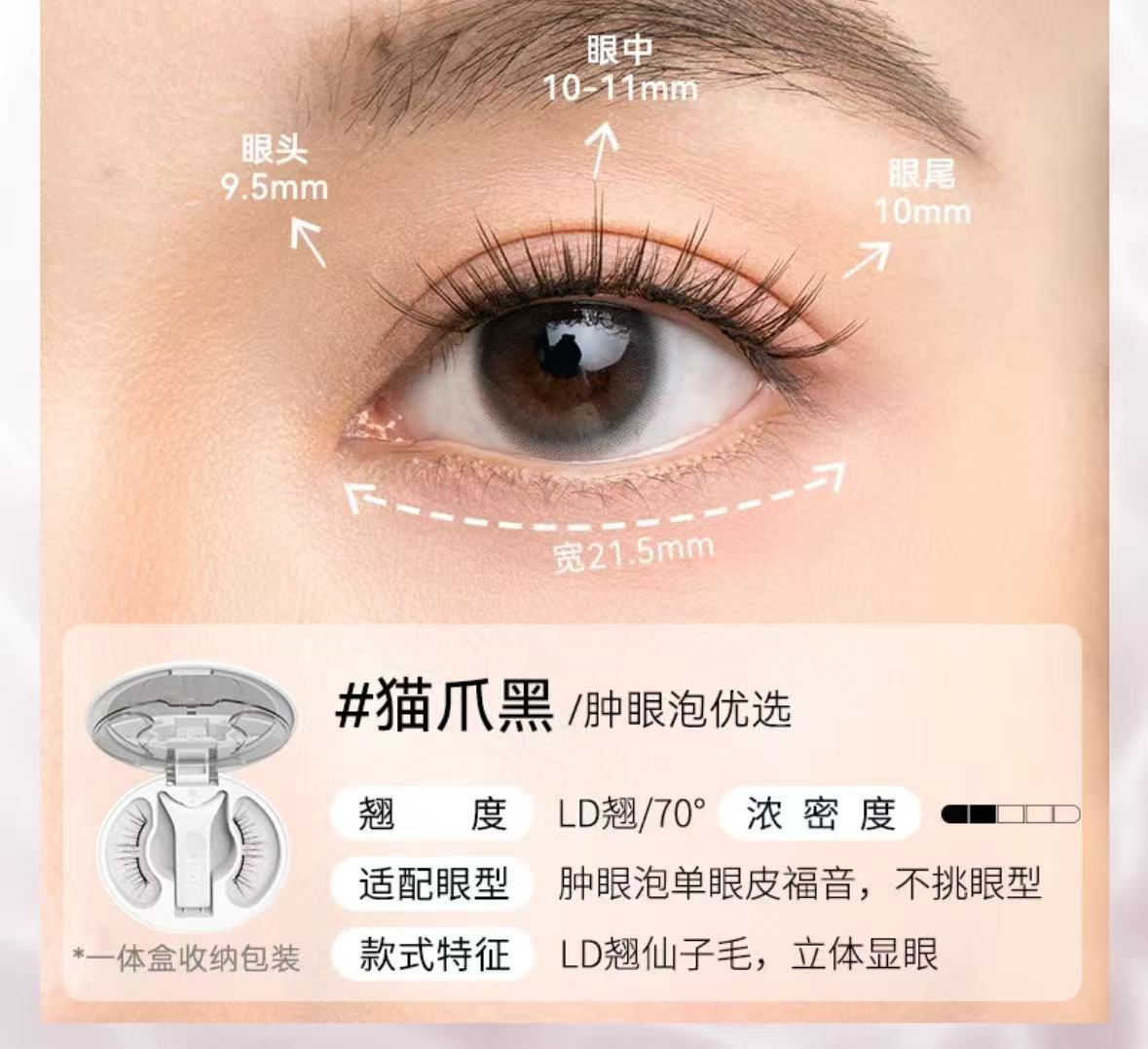 WOSADO Yuetong Magnetic Eyelash Integrated Box2.0New Soft Magnetic Eyelashes Dense Bare Zero Glue Long and Slim C Warped
