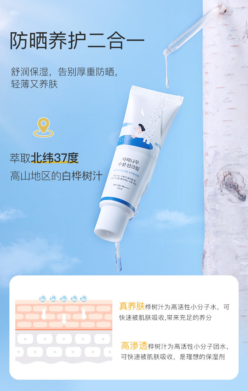 【2Support】Dokdo Sunscreen Moisturizing UV Protection Waterproof Sweatproof Military Training Women Rounenlai Official Flagship