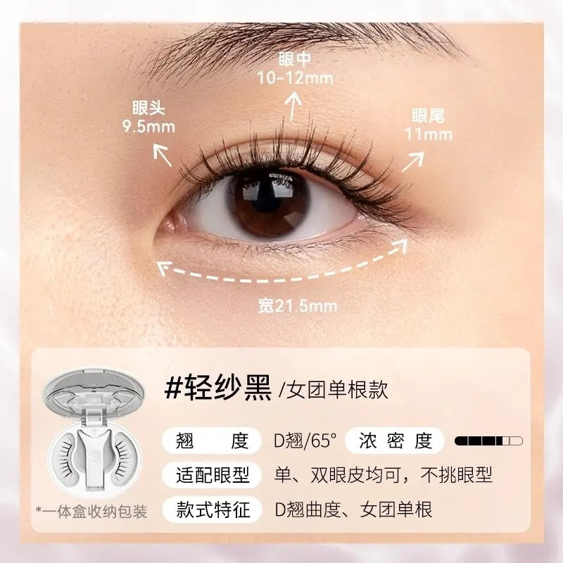 WOSADO Yuetong Magnetic Eyelash Integrated Box2.0New Soft Magnetic Eyelashes Dense Bare Zero Glue Long and Slim C Warped