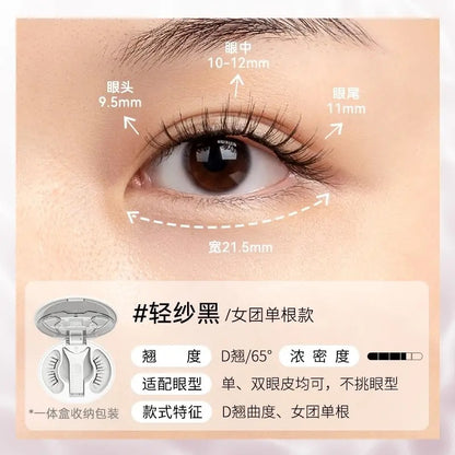WOSADO Yuetong Magnetic Eyelash Integrated Box2.0New Soft Magnetic Eyelashes Dense Bare Zero Glue Long and Slim C Warped