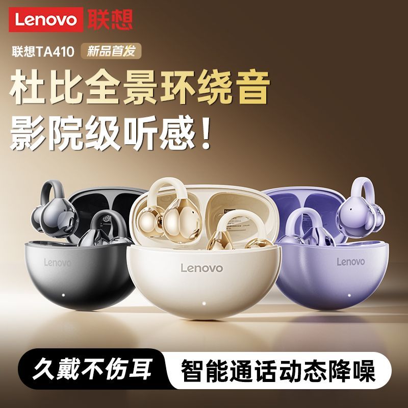 Lenovo Air Bone Conduction Bluetooth Earphones Wireless Ear Clip Type Ultra Long Battery Life High Sound Quality Sports Noise Reduction Special TA410